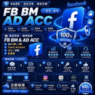 FB BM 广告账号资源｜老账号｜Yearly Account｜2FA & Email｜Akaun Facebook