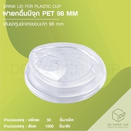 Drinking Lid Mouth 98 MM PET Material **Used To Cover Plastic Cups 98mm**