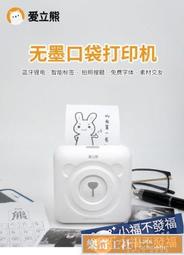 可開發票 Peripage愛立熊A6口袋學生錯題整理便攜手照片藍芽標簽高清打印機
