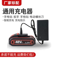 Hand Electric Drill Charger 48VF68V98V298V398VF Rechargeable Wrench Electric Hammer Angle Grinder Li