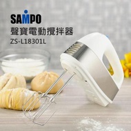 聲寶電動攪拌器 ZS-L18301L燦坤線上購物