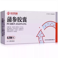 [Suzhong] Pushen Capsules 0.25g * 48 Capsules/Box Flagship Store uuu5.27