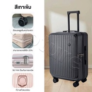 กระเป๋าเดินทางล้อลาก 20/24นิ้ว ความจุที่ขยายได้ กระเป๋าเดินทาง Front open suitcase luggage