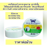 Fiber Tape Self-Adhesive Gypsum Board Smart Mesh Ceiling Plaster For And