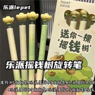 乐派摇钱树旋转中笔ins风学生少女心速干高颜值可爱CS刷题笔黑LePai Money Tree Rotating Pen, Ins-style, for Students and Girls, Qui