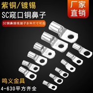 SC4-6SC10-8SC25-8SC35-8SC95-8 Copper Nose Nose Nose 4-300 Square Complete Copper Connection