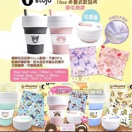 美國環保品牌Stojo x Sanrio🥛16oz Pocket Mug 連收納袋🛍️