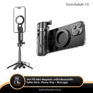 P15 Mini Magnetic Magnet Tripod 3in1 Selfie Stick+ Phone Grip + Bluetooth Remote (1 Year Warranty)