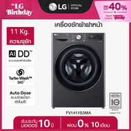 LG เครื่องซักผ้า 11 กก รุ่น FV1411S3MA ระบบ AI DD™ พร้อม Smart WI-FI control ควบคุมสั่งงานผ่านสมาร์ท