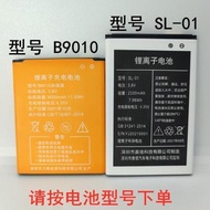 Suitable for Shangzan S2mini Wireless Router Battery Model B9010SL-01 Wireless Router Battery