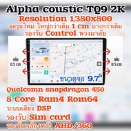 Alpha coustic T4 T5 T6 T7 TQ8 TQ9 แท้ จอแอนดรอยติดรถยนต์ ร้านนี้ส่ง Alpha coustic แท้เท่านั้น T4 1k 