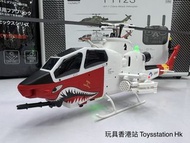 𝐍𝐞𝐰 𝐀𝐫𝐫𝐢𝐯𝐚𝐥𝐬🔥 **羽翔 YUXIANG F112S 眼鏡蛇武裝直升機** **1:32 AH-1 ‘Arctic Cobra’ U.S. Armed Helicopter** **GPS