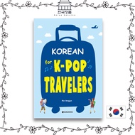 Korean for K-Pop Travelers. K-Pop 여행자들을 위한 한국어.