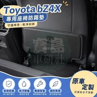 ◆[Toyota bZ4X Dedicated] Suitable for 22-26 Models Suitable for Toyota bZ4X Platinum Chi 4X Car Seat