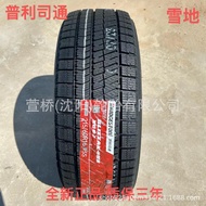 BRIDGESTONE Snow Tires 215/60R16 Winter Tires BRIDGESTONE