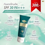 กันแดดหน้า VENDA TONE UP SPF30PA+++