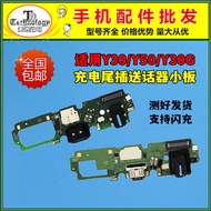Suitable for VIVO Y30 Y50 Y30G Tail Plug Small Board Charging Interface Microphone Headphone Jack Mo