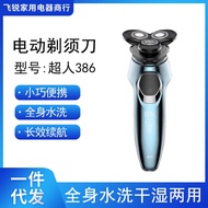 Superman 386 Men's Razor Portable Lightweight Razor Rechargeable Razor Long Battery Life