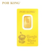 POH KONG 999.9/24K Gold Bunga Raya Gold Bar (3G)