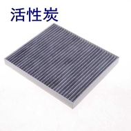 Suitable for Weilai ES8 ES6 EC6 Generation EC7 ES7 Air Conditioning Filter Car Filter Element Access