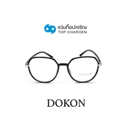 DOKON แว่นตากรองแสงสีฟ้า ทรงหยดน้ำ (เลนส์ Blue Cut ชนิดไม่มีค่าสายตา) รุ่น 20506-C1 size 50 By ท็อปเจริญ