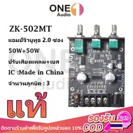 OneAudio แอมป์จิ๋วแรงๆ zk 502mt แท้ แอมป์จิ๋ว แอมจิ๋วบลูทูธ 12v เเอมป์จิ๋ว แอมจิ๋ว12v แยกซัพ แอมป์จิ
