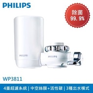 飛利浦 - 4重複合濾芯 龍頭型淨水器 WP3811