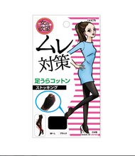 防悶熱 足底棉質絲襪 BK