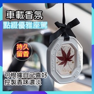 Car Aromatherapy Tablet Car Aromatherapy Tablet Car Aromatherapy Tablet Perfume Pendant Dried Flower