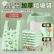 Camellia Bear Kitchen Household Hangable Portable Thickened Garbage Bag 10214 (50pcs/Pack)