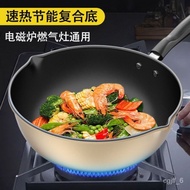 HY-# Induction Cooker Wok Non-Stick Pan Frying Pan Frying Pan Gas Stove Universal AliExpress Generation Wholesale Hot NY