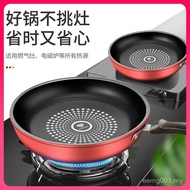 Electromagnetic Non-Stick Pan No Fume Non-Stick Pan Frying Frying Household Flat Bottom⇛Dual-Purpose