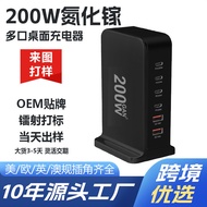 Mold Opening Customization200W Gallium Nitride PD Charger4C+2A Tablet Notebook200W Multi-Port Deskto