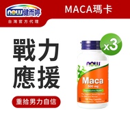 NOW MACA MACA (100 Capsules/Bottle) Three Bottles Set Taiwan Official Agent