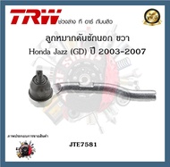 TRW ช่วงล่าง Honda Jazz (GD) 2003-2007 ลูกหมากแร็ค ลูกหมากล่าง  ลูกหมากคันชักนอก ลูกหมากกันโคลงหน้า  (1ชิ้น)