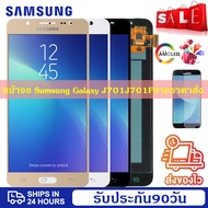 ดีที่สุด หน้าจอ Samsung Galaxy J7 Nxt J701F J701M J701 J7 Neo J7 Coreแท้ หน้าจอ จอ ไอโฟน LCD Samsung