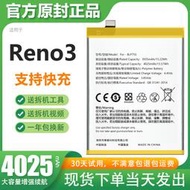 現貨.適用于oppo reno3電池BLP755手機大容量電板萊能原裝原廠正品擴容