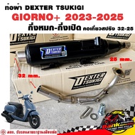 ท่อแต่ง ท่อผ่า กึ่งหมกกึ่งเปิด DEXTER GIORNO 2023-2025 คอเลสเกี่ยวสปริง 32/25 มี มอก. แท้ แถมจุกลดเส