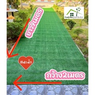 Artificial Grass Height 1 Cm. Width 1 Meter And 2 Meters Length 9 Collect Code To Reduce