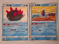拳海參 $11全走包郵 pokemon ptcg