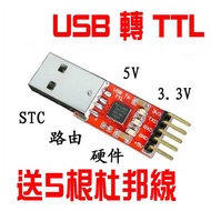 USB TO TTL/USB Serial Port Module (CP2102) UART STC Downloader