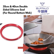 BUFFALO 35cm and 40cm Wok Silicone Seal For Induction Cooktop 牛头牌圆底炒锅电磁炉定位架