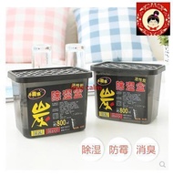 2/set Home dehumidifier desiccant moisture agent wardrobe mildew charcoal interior moisture Bag 6319