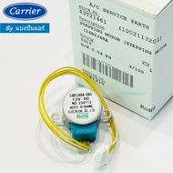 มอเตอร์สวิงแอร์แคเรียร์ Carrier ของแท้ Part No. 43T21461