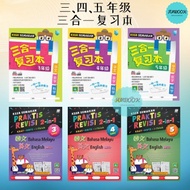 [FUNBOOK] 马文化出版社 KSSR SEMAKAN 全科复课三合一复习本 华文 国文 英文 数学 科学 3-5年级