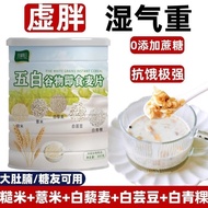 Local Ship Halal Five Multigrain Instant Oat Cereal Breakfast lima oat 五白谷物麦片 营养早餐 代餐饱腹 养胃 低卡路里 膳食纤维