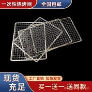 Disposable BBQ Net Rectangular BBQ Grid Sheet Oil Frying Net BBQ Net Rack Outdoor BBQ Net Rack KKYT