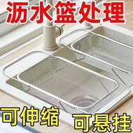 [] Retractable 304 Stainless Steel Sink Drain Basket Sink Vegetable Wash Basin Kitchen Household Fil