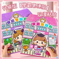 Next Day Da Xueba Jelly Sticker Quiet Book Cut-Free Game Paste Clip-On 7E9