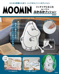 MOOMINインテリアになじむ ムーミン ふかふかクッションBOOK (附MOOMIN慕敏抱枕)